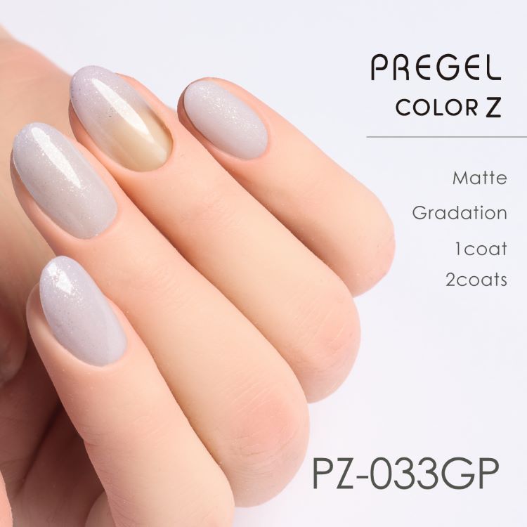 プリジェル カラーZ パールアイリス PZ-033GP | Nail Labo Online Shop