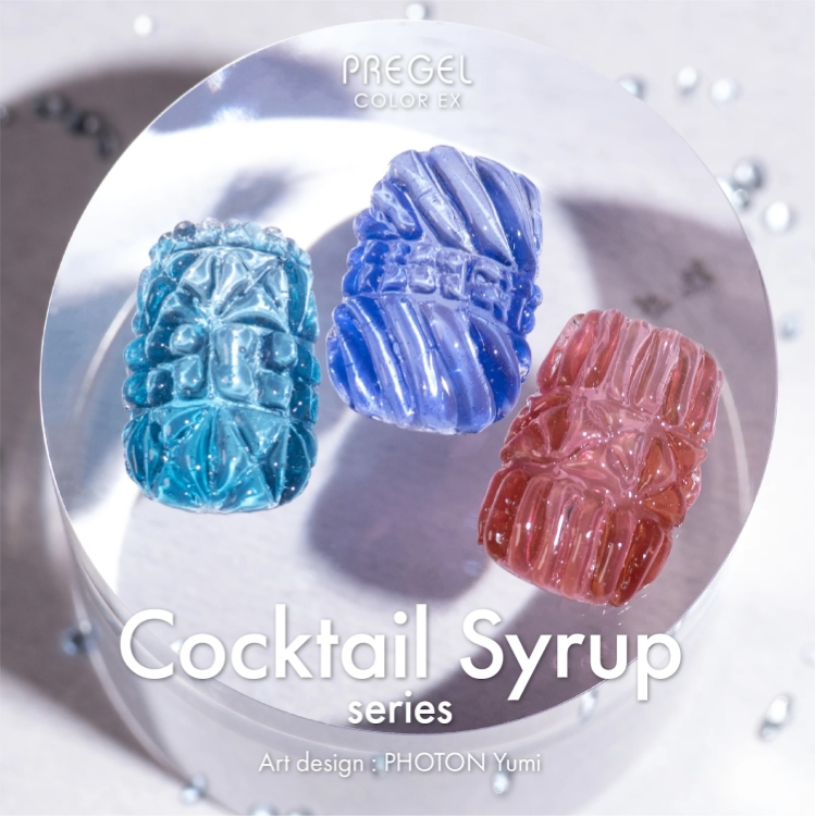 限定 プリジェル カラーEX カクテルシロップシリーズ3g×3色セット