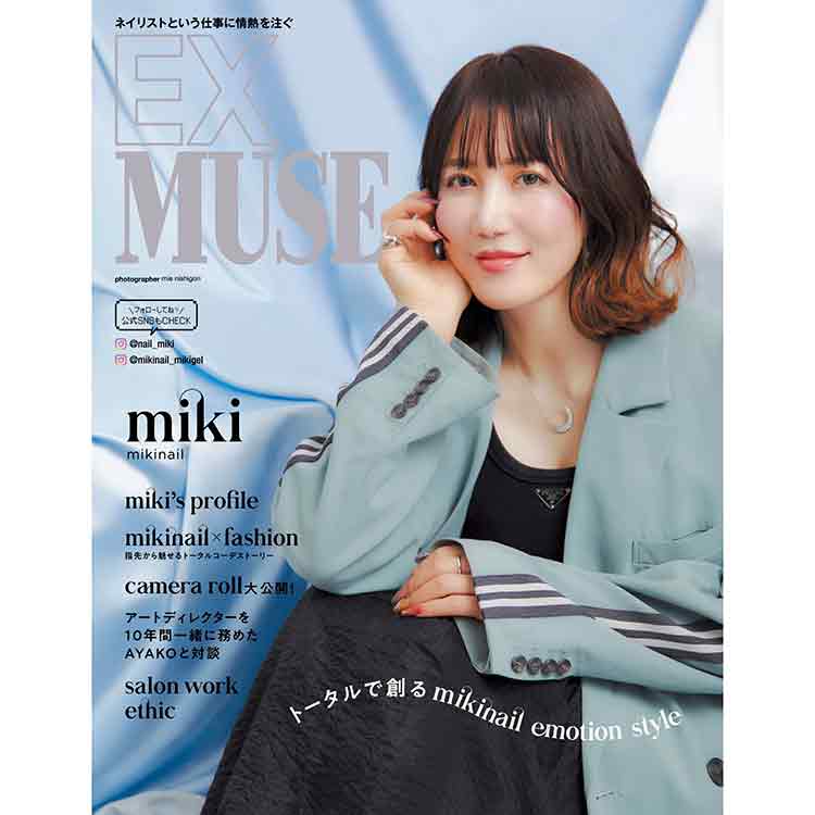 ネイルEX 2026年 2月号 | Nail Labo Online Shop ネイルラボ