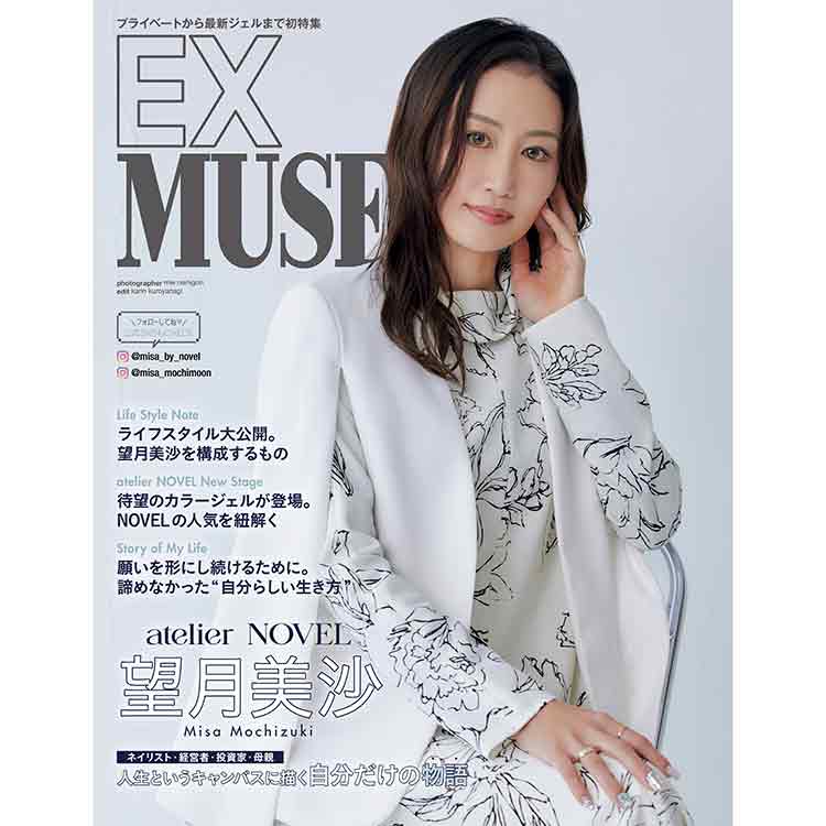 ネイルEX 2026年 2月号 | Nail Labo Online Shop ネイルラボ