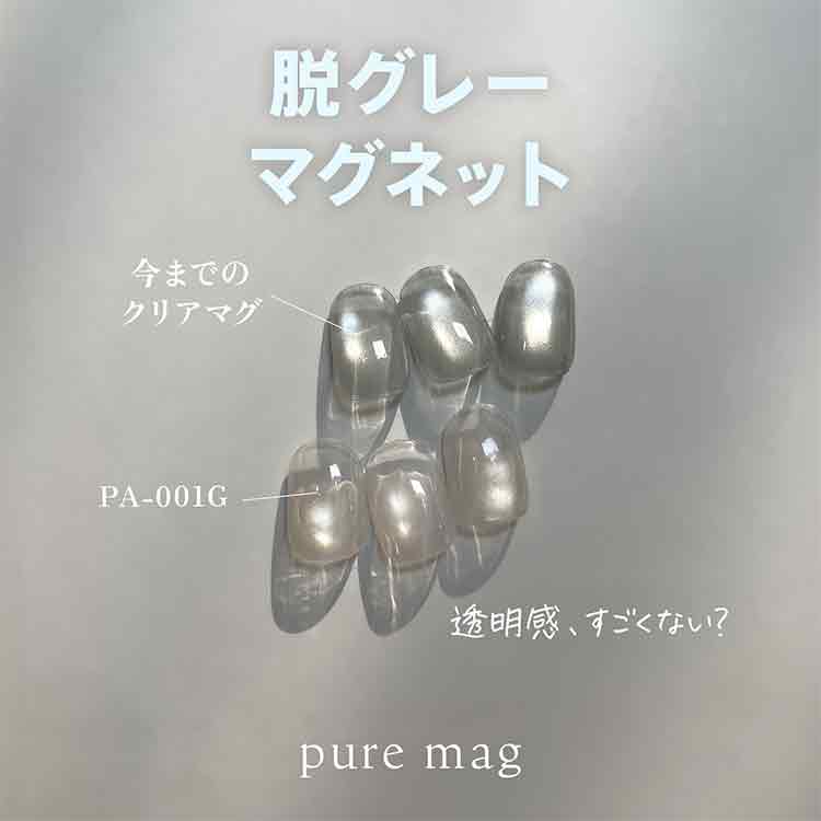 my&bee ぴゅあマグ 004 | Nail Labo Online Shop ネイルラボ