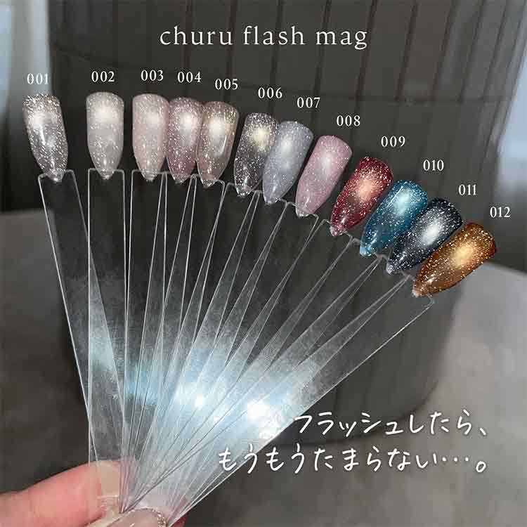my&bee ちゅるフラッシュマグ 003 | Nail Labo Online Shop ネイルラボ