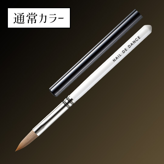 NAIL DE DANCEスカルプチュアブラシ プライム 25th ver. | Nail Labo
