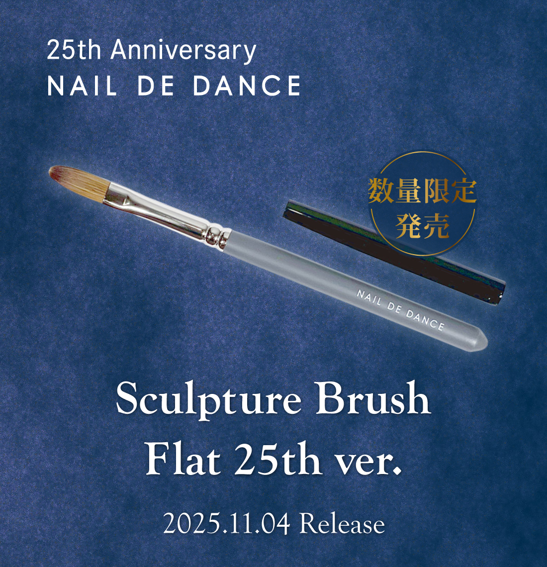 NAIL DE DANCE スカルプチュアブラシ Flat 25th ver. | Nail Labo