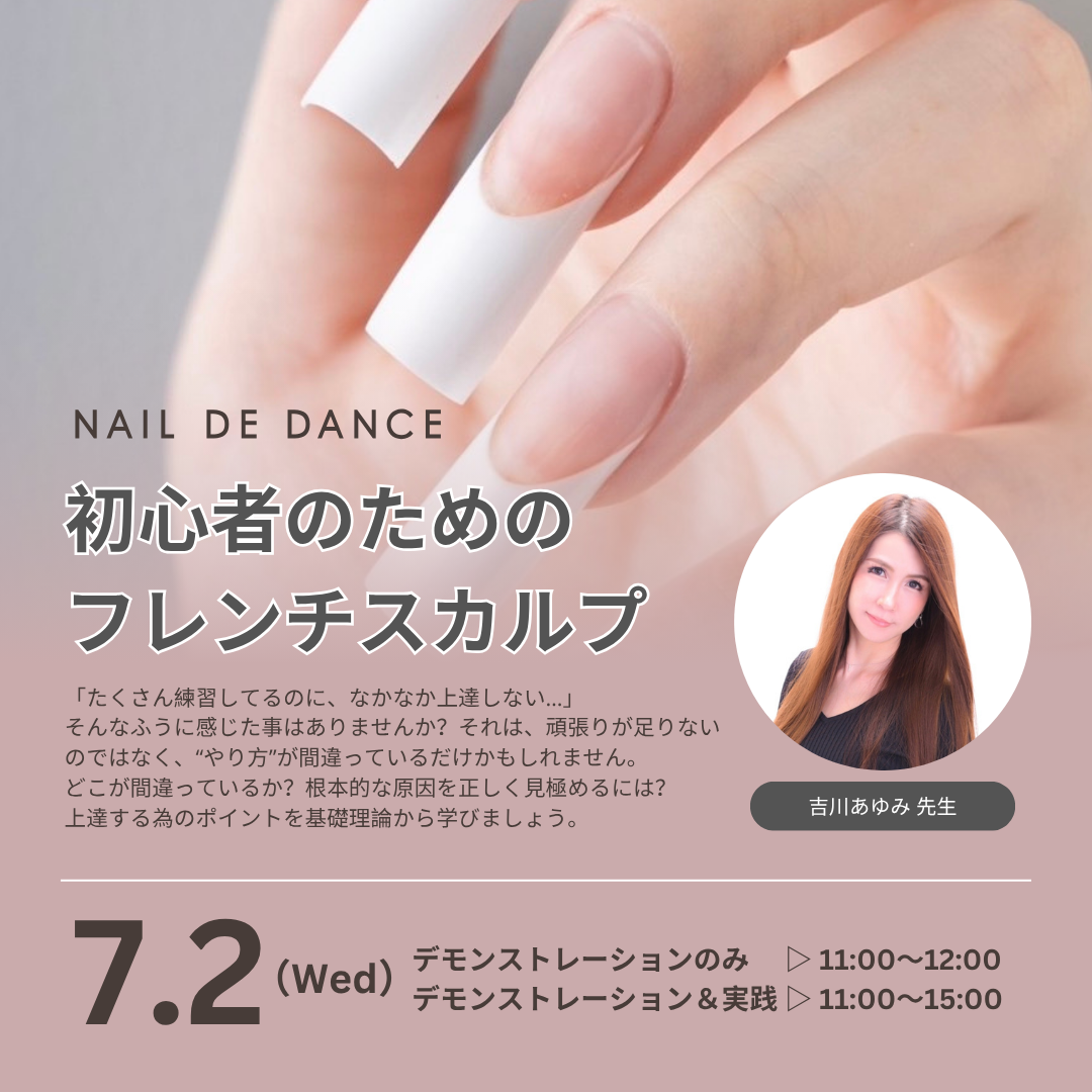 ネイルデダンス) スカルプセット トライアルキット TYPE A ネイルデ