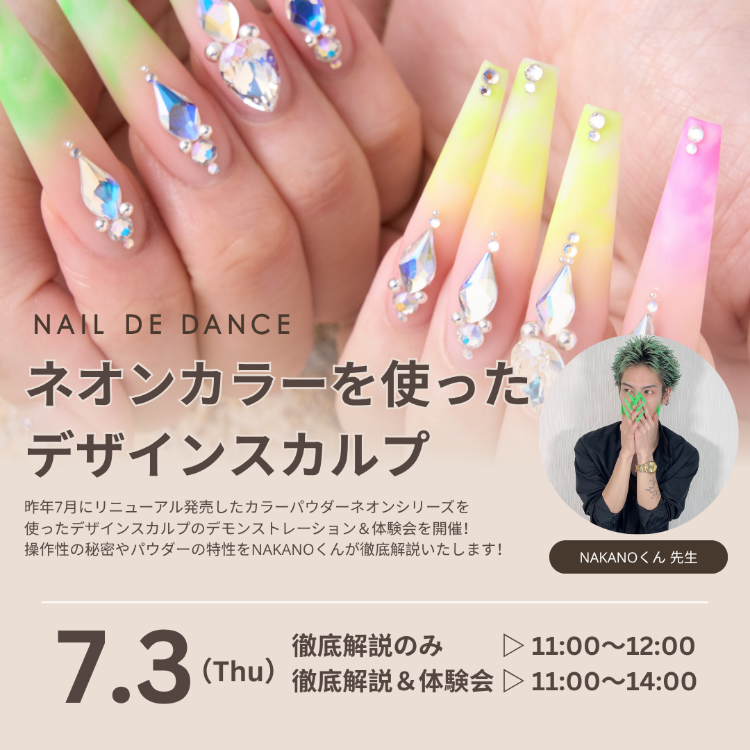 NAIL DE DANCE 25th Anniversary POP UP | Nail Labo Online Shop