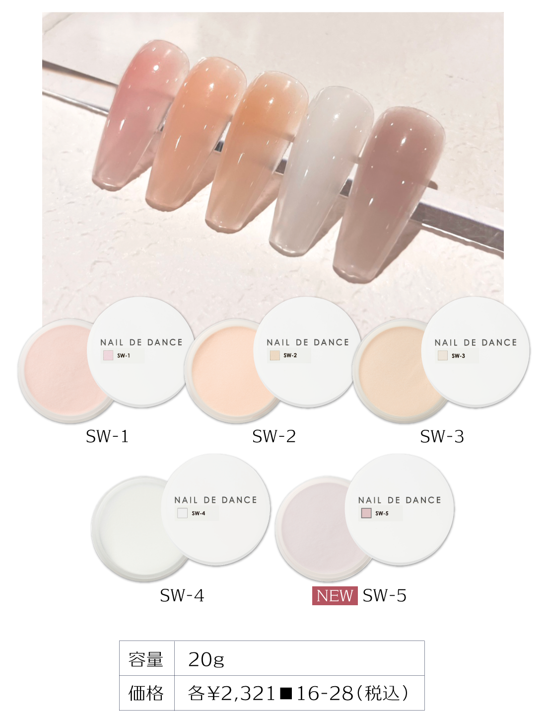 ネイルデダンス アクリルパウダー ヌードナチュラル モアクチュール