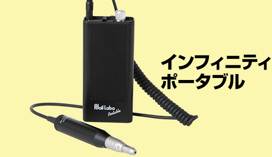 マシン診断 | Nail Labo Online Shop ネイルラボ オンラインショップ