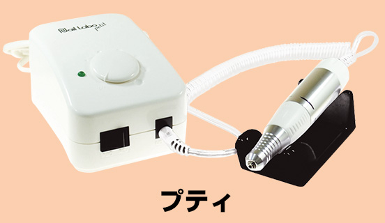 マシン診断 | Nail Labo Online Shop ネイルラボ オンラインショップ