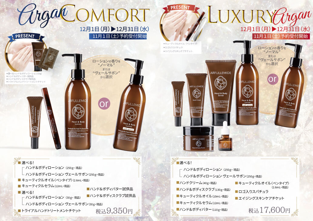 ネイルズユニークオブジャパン | NAILS UNIQUE OF JAPAN | お知らせ&新