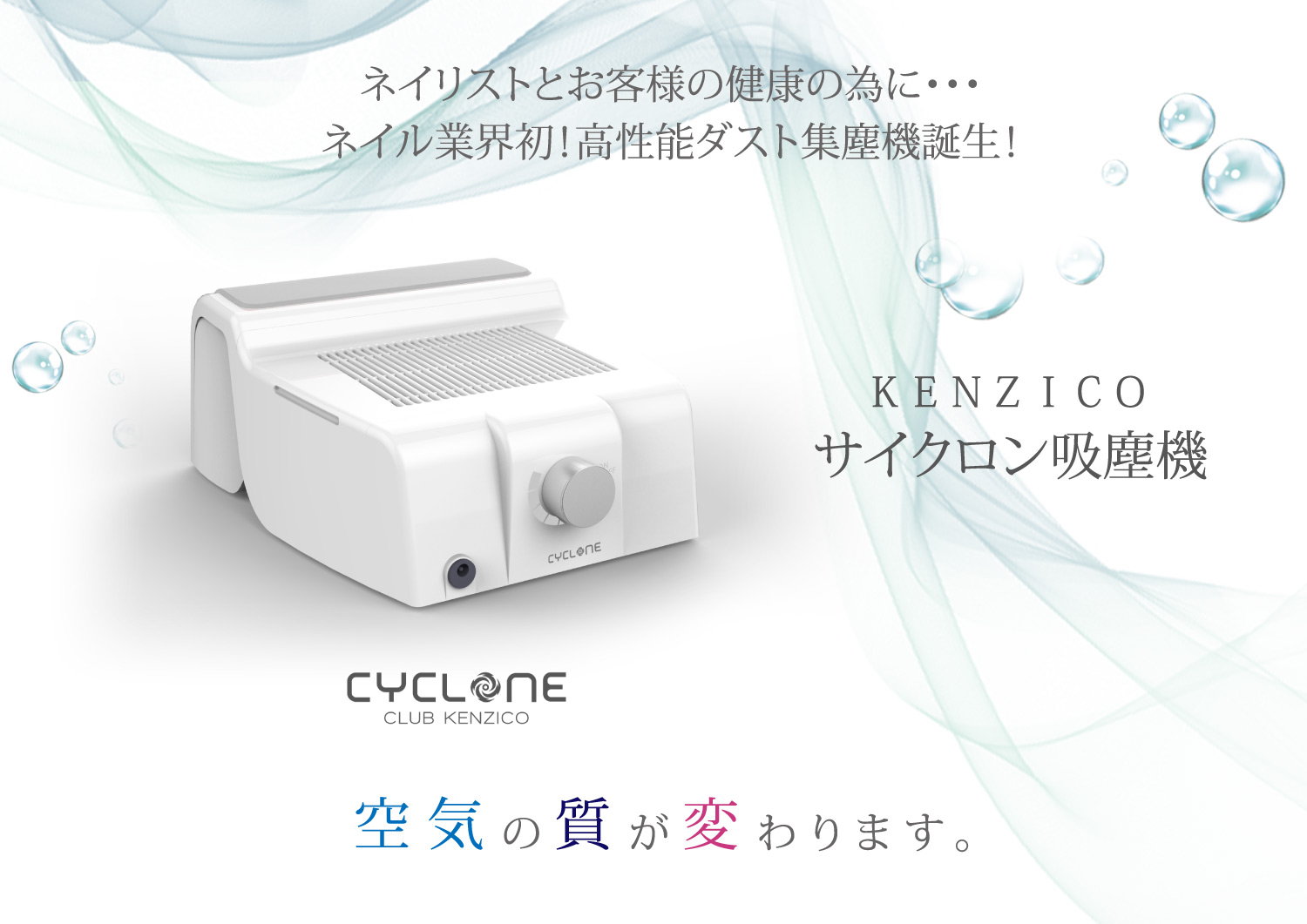 今だけ大幅値下げ❗️❗️KENZICO ネイル用吸塵機 CYCLONE