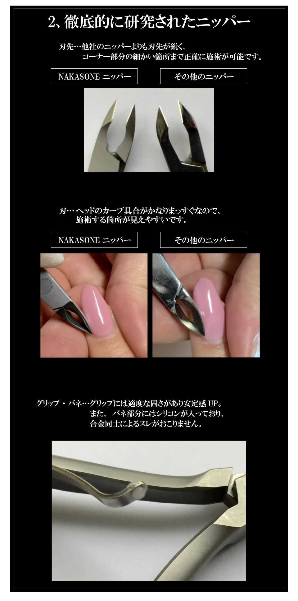 NAKASONEキューティクルニッパー ジュニア特集｜プロ用のネイル用品卸