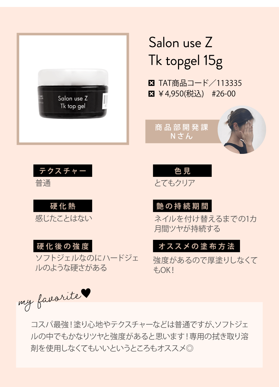 もっと言いたい!!／スタッフ愛用アイテム紹介！｜プロ用のネイル用品卸