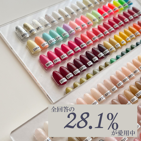 サロン愛用カラーチャート｜プロ用のネイル用品卸通販｜Nail ティー