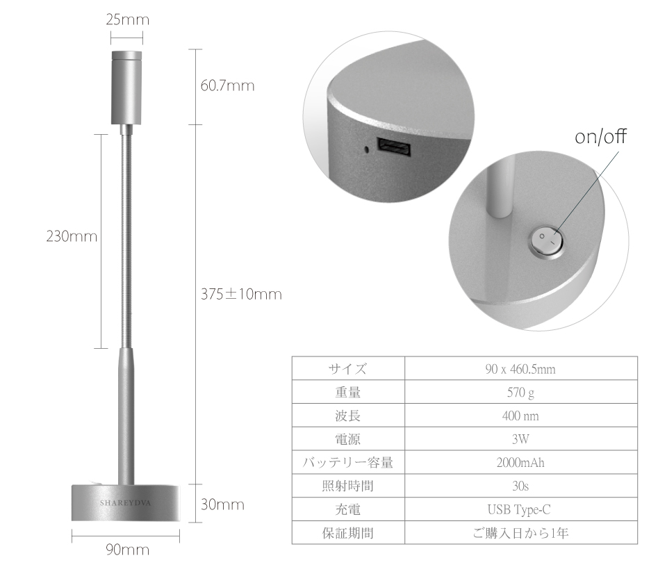 SHAREYDVA シングルタッチライト XJ-1｜Nail ティーエーティー