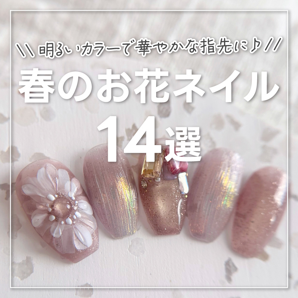 プロ用のネイル用品卸通販｜Nail ティーエーティー