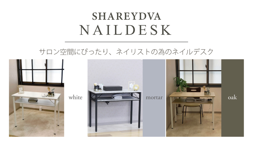 SHAREYDVA NAIL WORK CHAIR｜Nail ティーエーティー