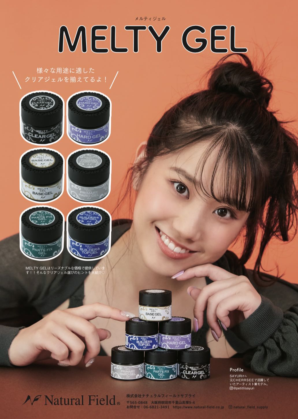 TAT - MELTY GEL - ビルダー&トップジェル