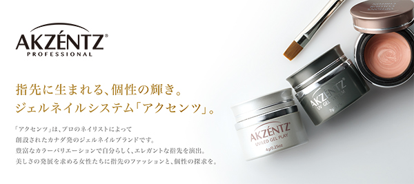 TAT - AKZENTZ - シュアボンド