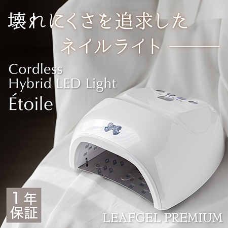 TAT - LEAFGEL PREMIUM - コードレスハイブリッドLEDライト