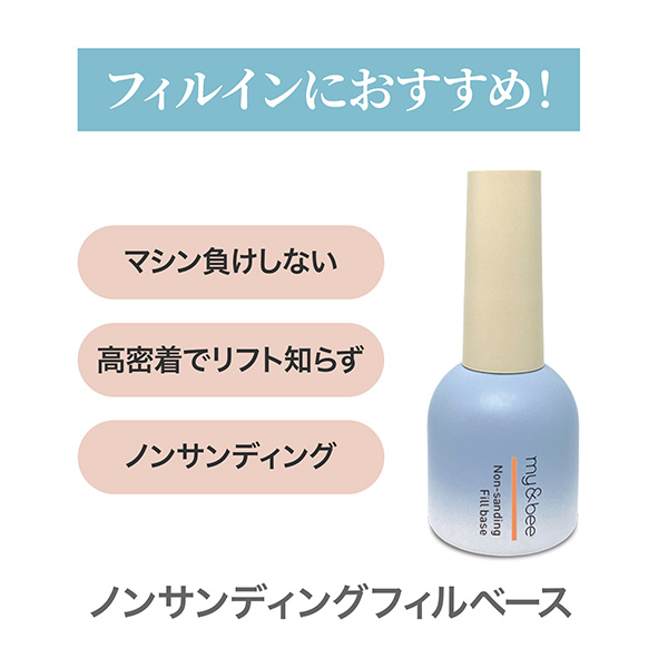 TAT - マイビー - ノンサンディングフィルベース