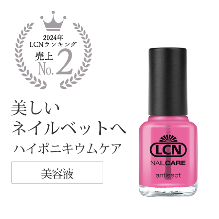 TAT - LCN - アンティセプト N