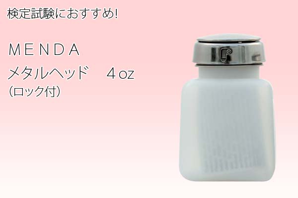 TAT - MENDA - ◇MENDA メタルヘッド ロック付