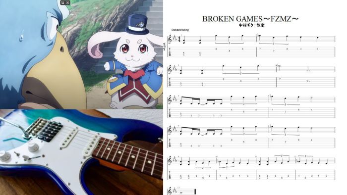 ギターで弾ける！シャングリラ・フロンティアOPテーマ【BROKEN GAMES