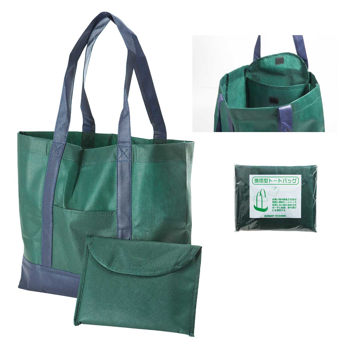 携帯型トートバッグ | 中西株式会社中西株式会社