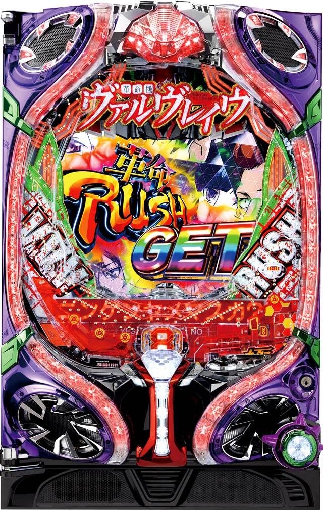 ヴァルヴレイヴ実機商品一覧 - 中古パチンコ、中古スロット、家スロ