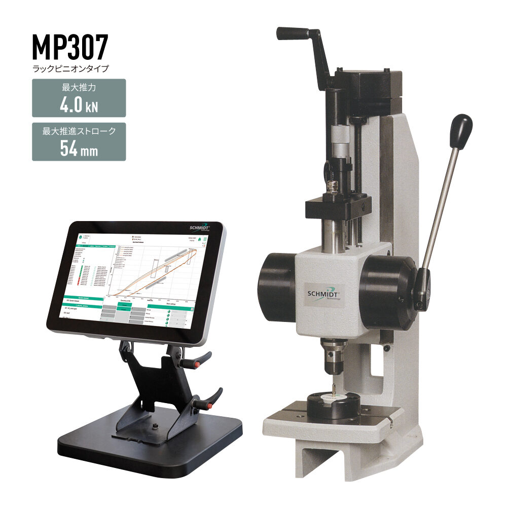 SCHMIDT® プレスコントロール付マニュアルプレス - 仲精機株式会社