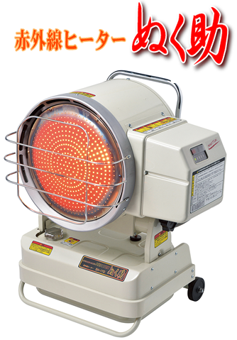 株式会社ナカトミ ｜ 赤外線ヒーター ぬく助 SH－17D