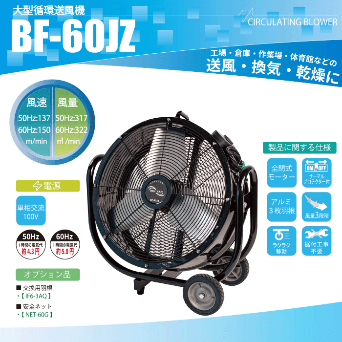 ナカトミ、ビッグファン BF-60JZの購入はナカトミショップ