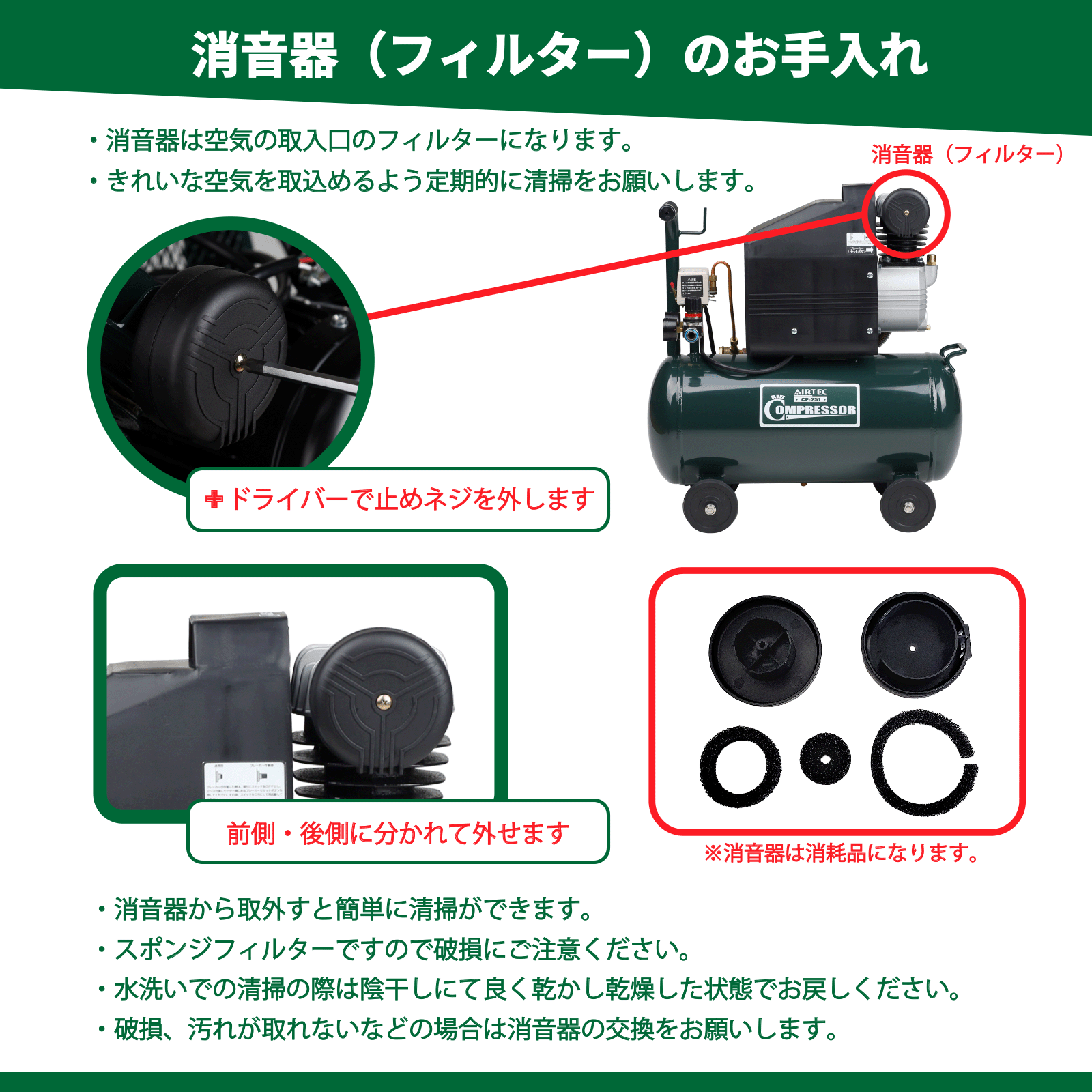 AIRTEC】エアーコンプレッサー CP-251〈AC：100V〉 / ナカトミショップ