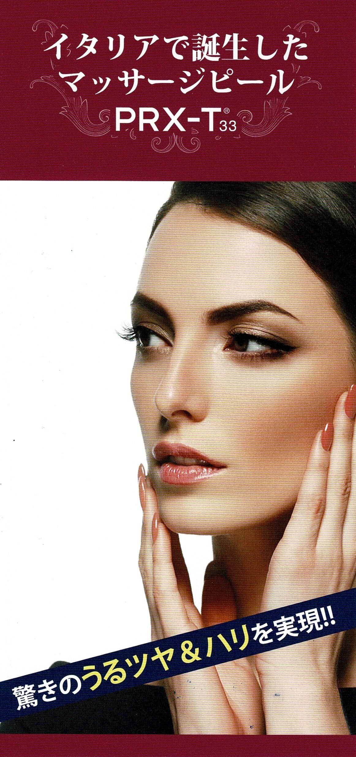 マッサージピール | 医療法人中沢医院 千曲市小島 屋代駅から徒歩3分