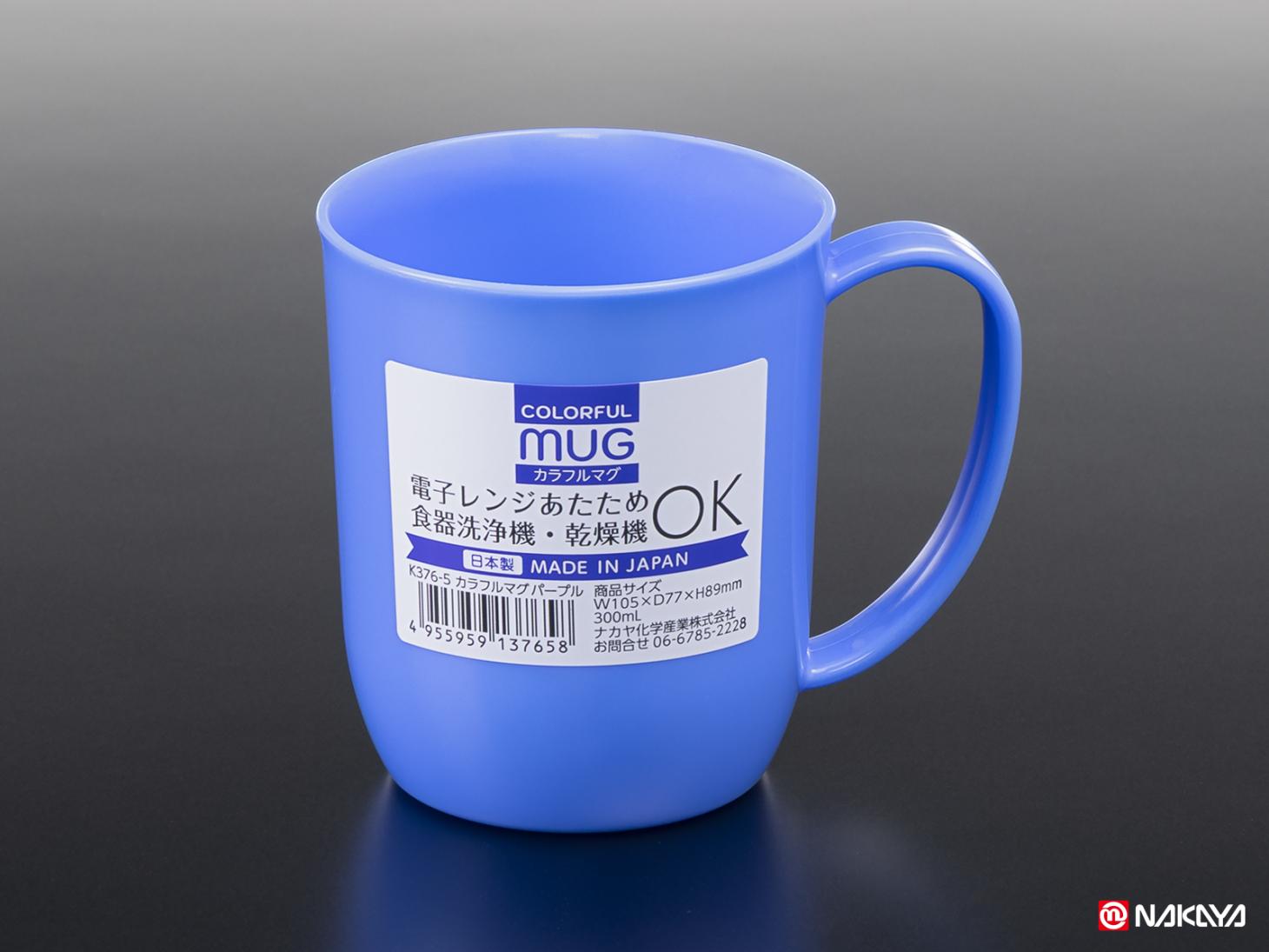 カラフルマグ パープル | 製品 | ナカヤ化学産業株式会社