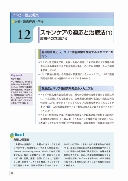 診る・わかる・治す 皮膚科臨床アセット | 株式会社中山書店