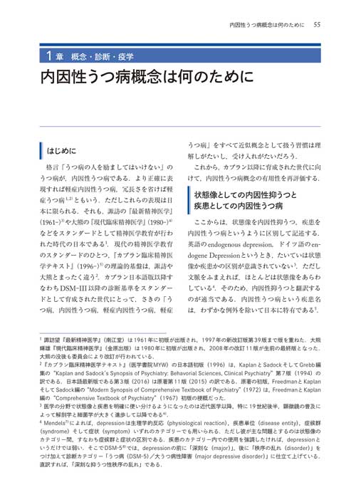 精神疾患の臨床4 定価1万6000円 精神疾患の臨床4 定価1万6000円 臨床