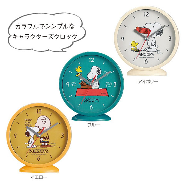 スヌーピー2WAYアナログクロック | 名前入れどっとこむ 本館