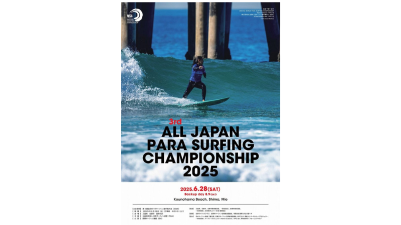第3回全日本パラサーフィン選手権大会、三重・国府の浜で開催！ - 波