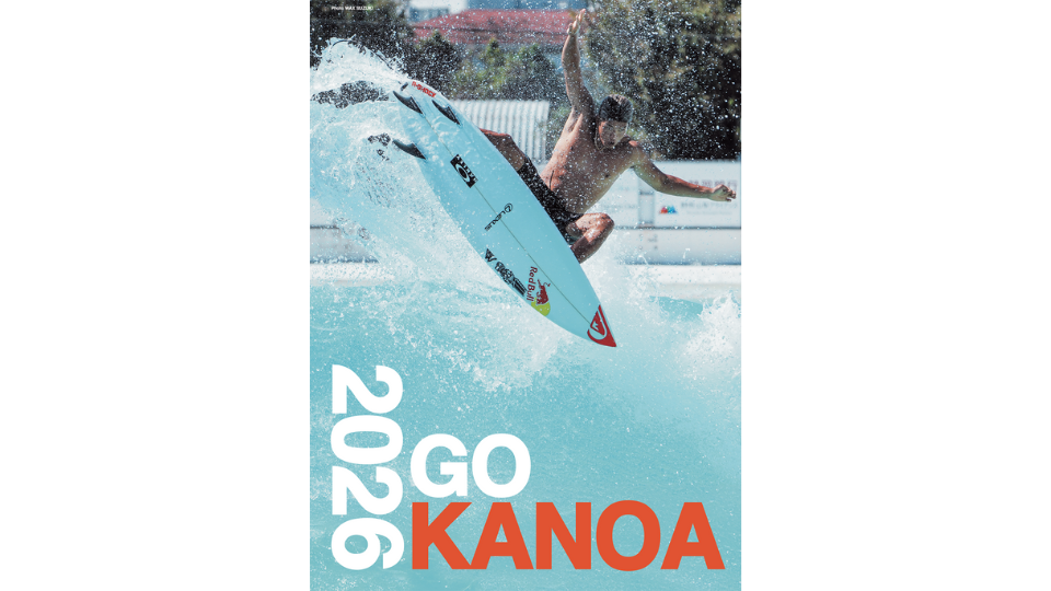 五十嵐カノア直筆サイン入りカレンダープレゼント企画！【AD】 - 波