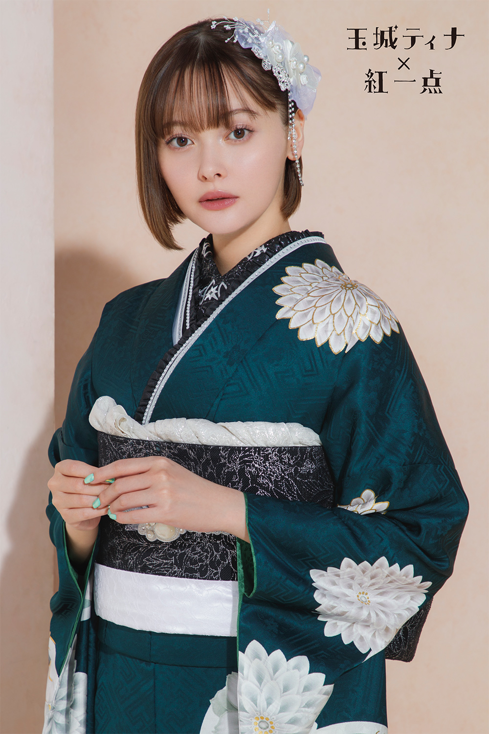 ナナイロキモノWEBショップ / 振袖フルセット｜玉城ティナ×紅一点 F206