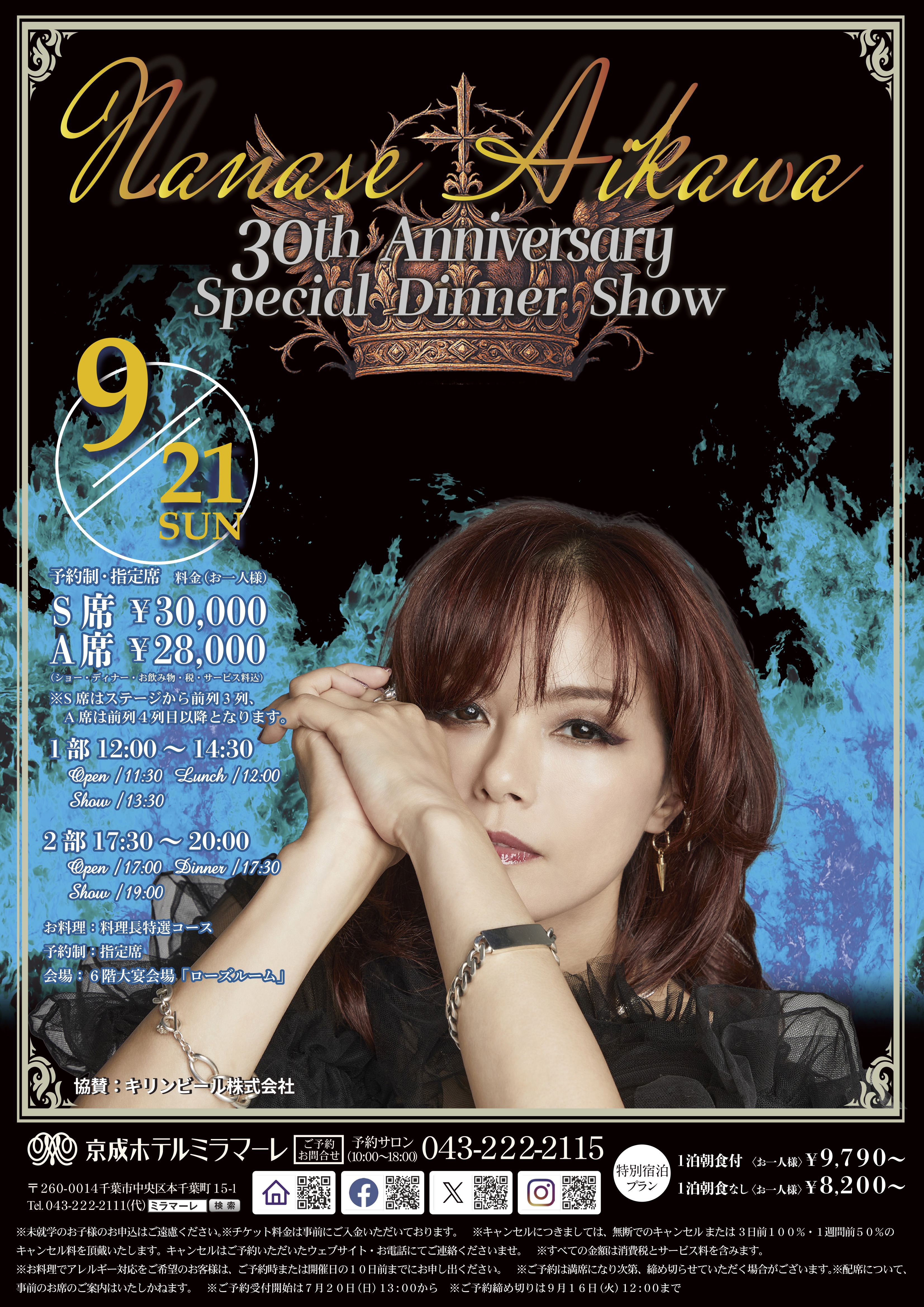 バンドスコア「相川七瀬／FOXTROT」 バンドスコア 相川七瀬 FOXTROT