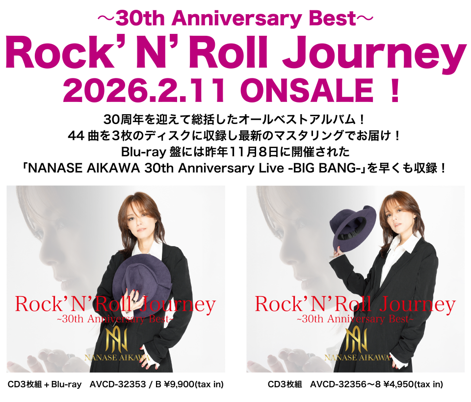 相川七瀬 AIKAWA NANASE OFFICIAL WEBSITE : デビュー30周年を総括した