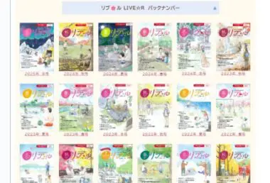 肝臓学会市民公開講座で講演 | 南九州大学