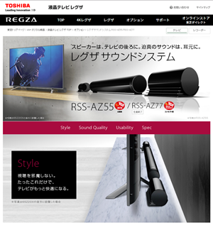 東芝 東芝レグザサウンドシステム RSS-AZ55 REGZAサウンドシステム RSS