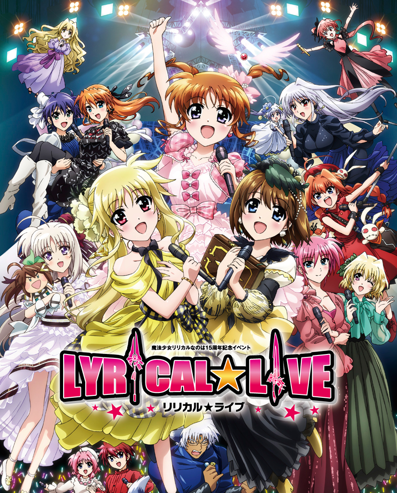 LIVE Blu-ray 魔法少女リリカルなのは15周年記念イベント「リリカル