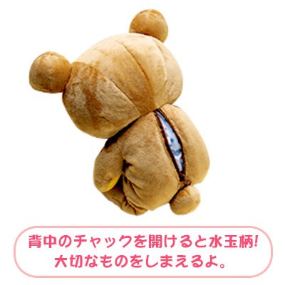 サンエックス リラックマくったりぬいぐるみ MD-88301｜南信堂