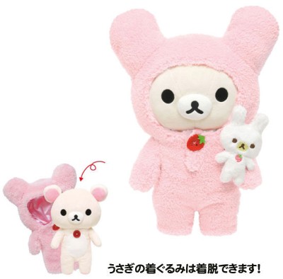 希少品 サンエックス リラックマ イチゴ ぬいぐるみ 受注生産品