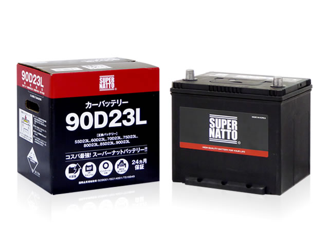 90D23L カーバッテリー スーパーナット | 南進貿易株式会社 | LONG